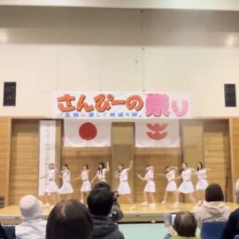 【ダンス部】さんぴーの祭りに出演しました。