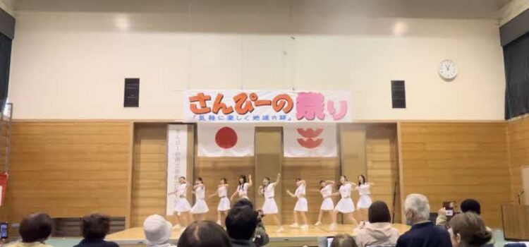 【ダンス部】さんぴーの祭りに出演しました。