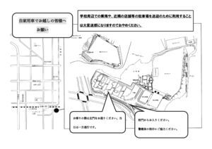 駐車の案内図のサムネイル